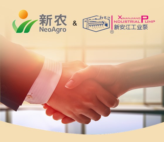 杭州新安江工业泵有限公司荣获上市公司新农化工优秀供应商称号 (1)
