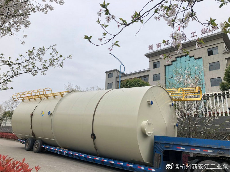 杭州新安江工业泵有限公司-PPH缠绕储罐 (1)