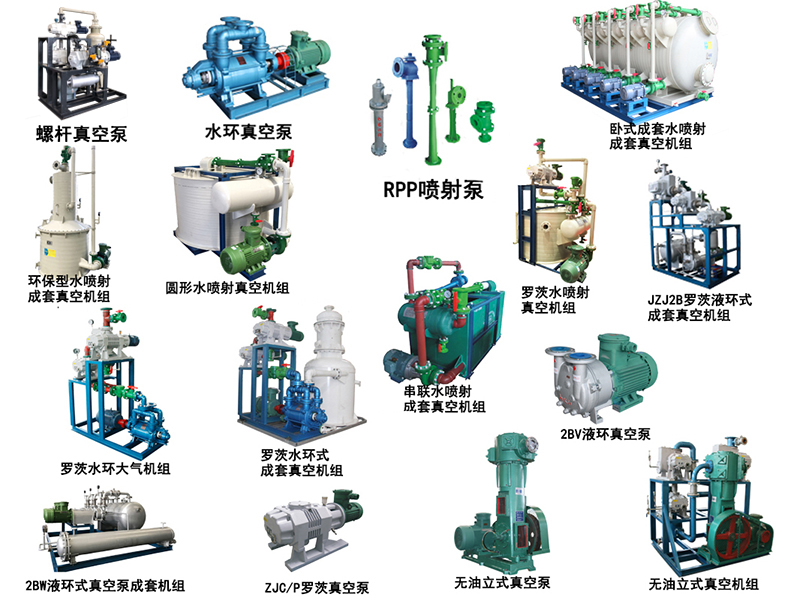 真空泵-杭州新安江工业泵有限公司