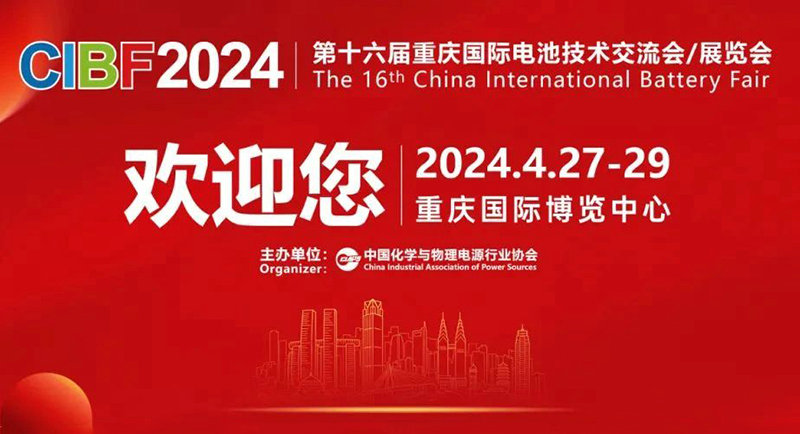 CIBF2024重庆国际博览会技术交流会-杭州新安江工业泵 - 副本