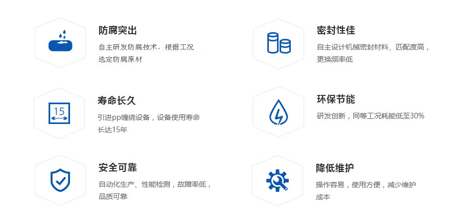 产品优点-新安江工业泵