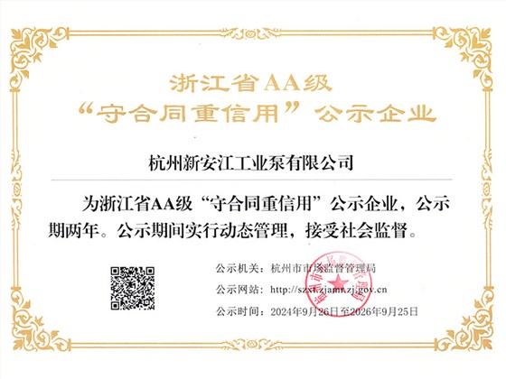 2024守信用重合同