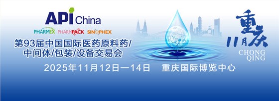 第93届中国国际医药原料药中间体包装设备交易会-杭州新安江工业泵有限公司 (2)