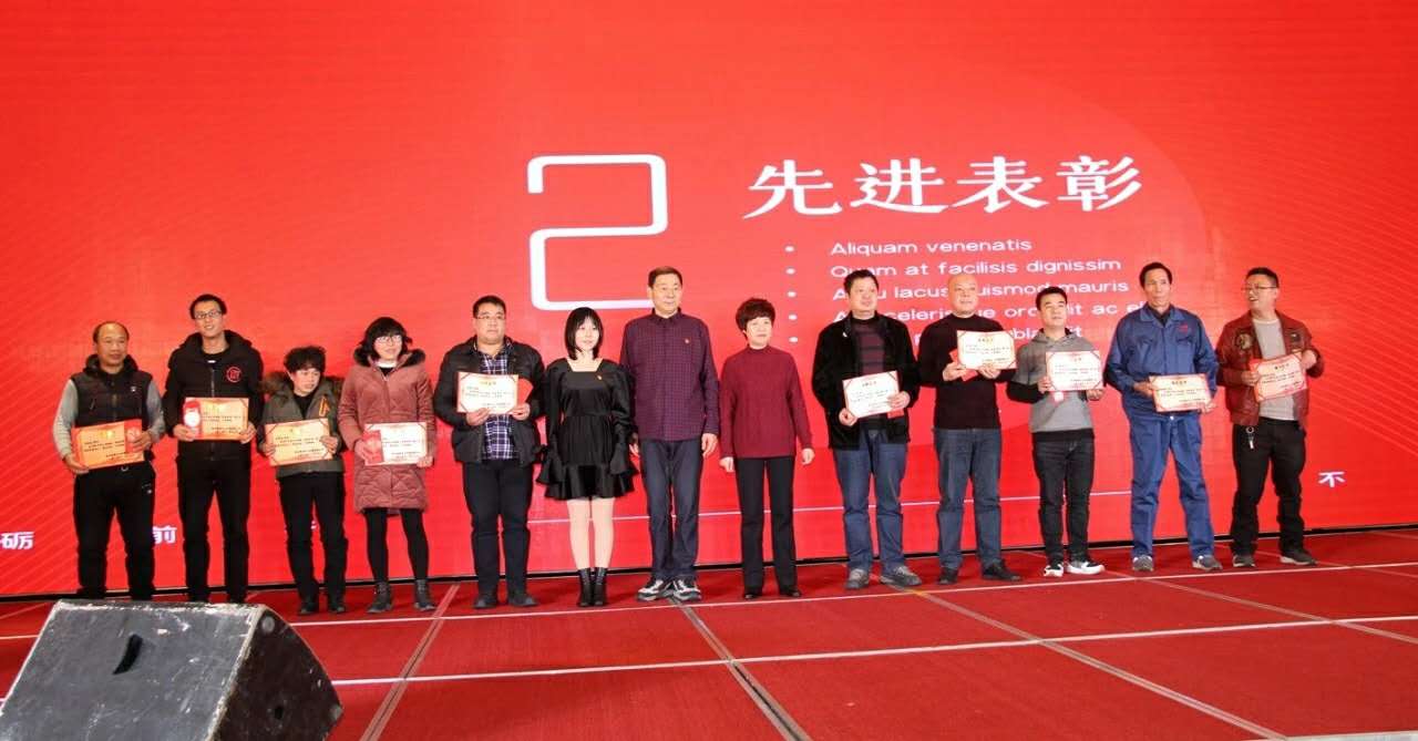 2020新春年会-杭州新安江工业泵迁址10周年庆典