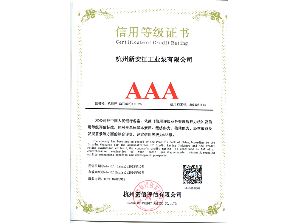 2-AAA证书