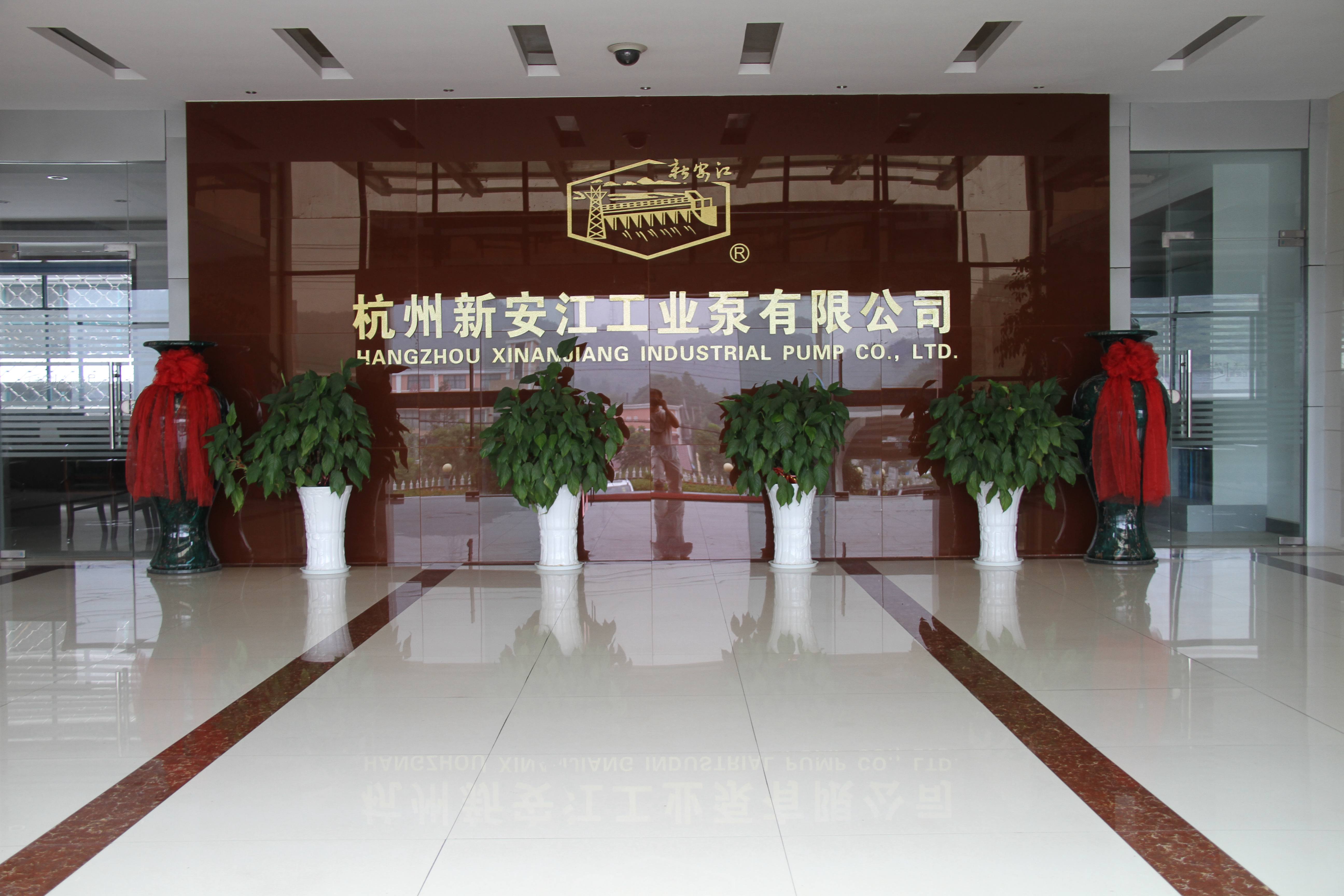 杭州新安江工业泵一家专业的生产厂家