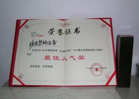 缠绕塑料储罐最佳人气奖