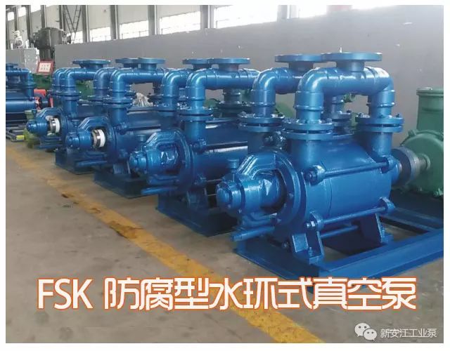 FSK防腐型水环式真空泵