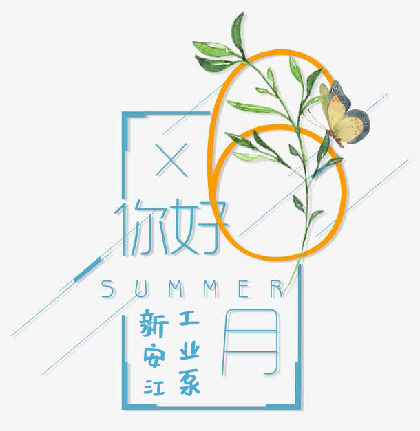 新安江工业泵