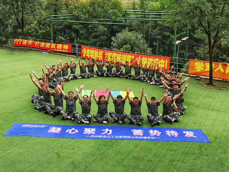 杭州新安江工业泵有限公司2019年年中团建与总结大会