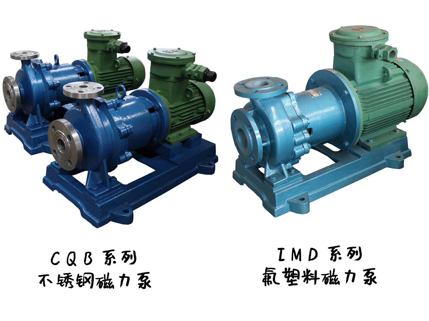 CQB不锈钢磁力泵、IMD氟塑料磁力泵