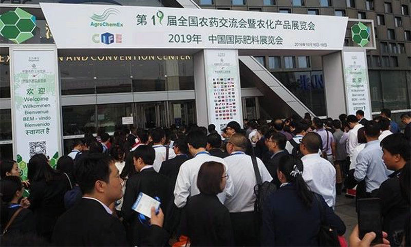 2019第十九届全国农药交流会暨农化产品展览会-新安江工业泵水环式真空泵3