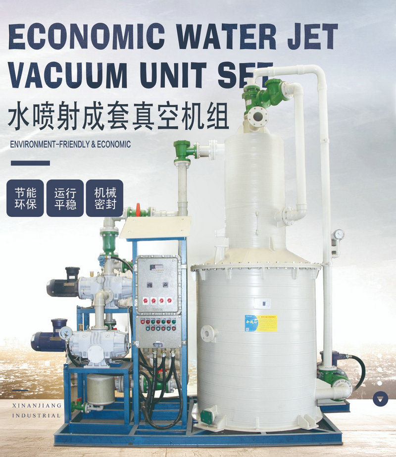2019第十九届全国农药交流会暨农化产品展览会-新安江工业泵水环式真空泵7