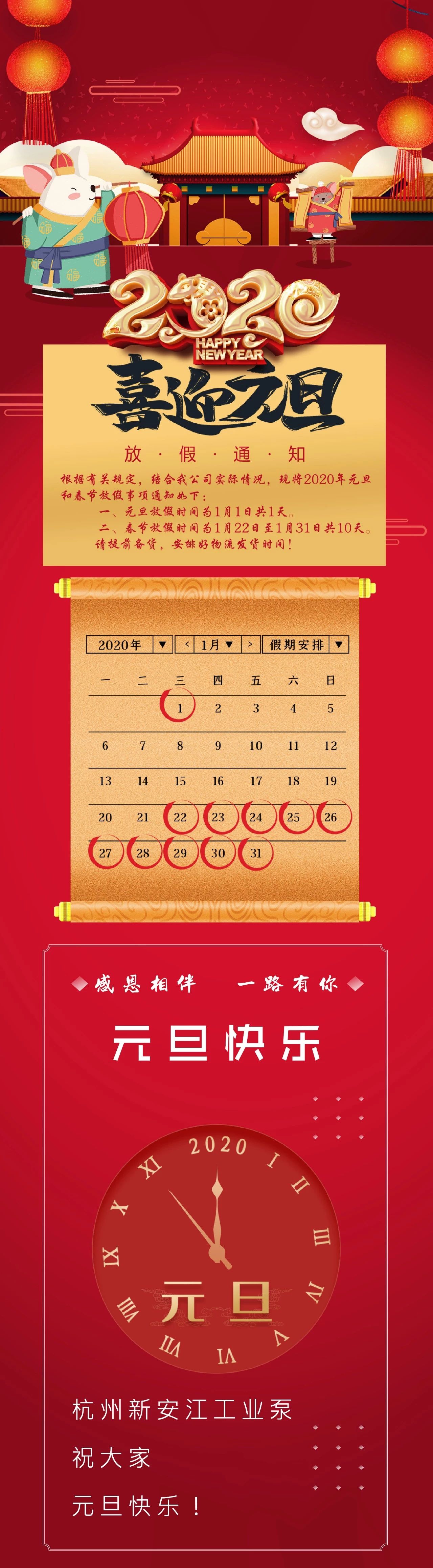 杭州新安江工业泵有限公司 (1)