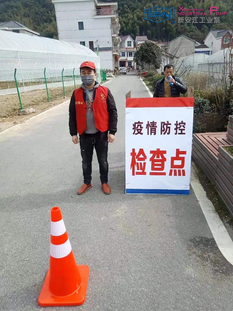 抗击疫情-杭州新安江工业泵 (4)