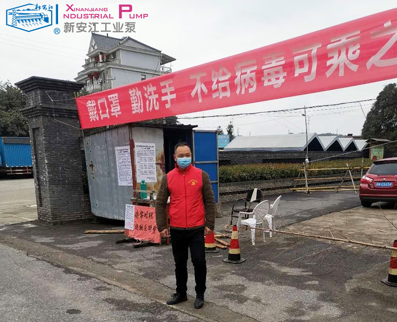 抗击疫情-杭州新安江工业泵 (8)