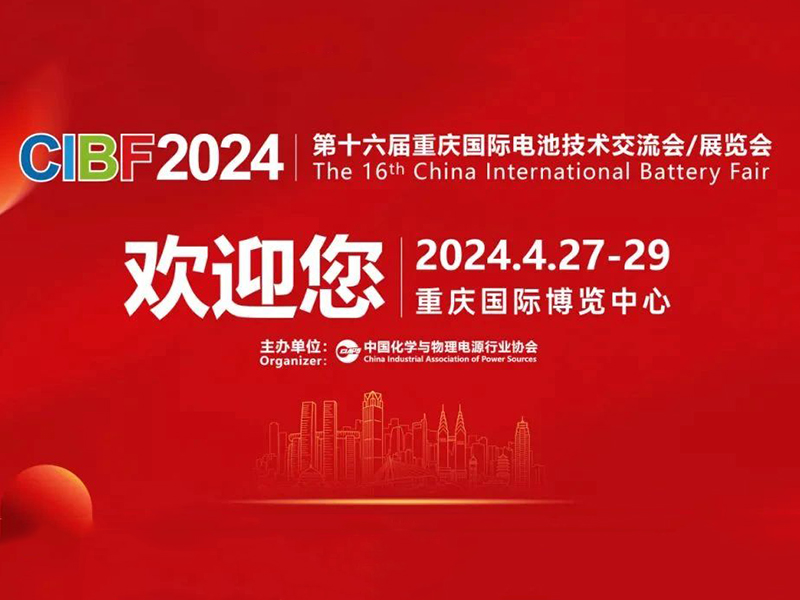 CIBF2024重庆国际博览会技术交流会-杭州新安江工业泵欢迎您的莅临