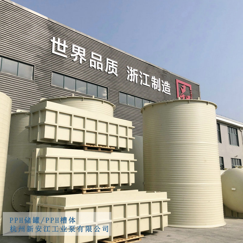 PPH槽体 (2)