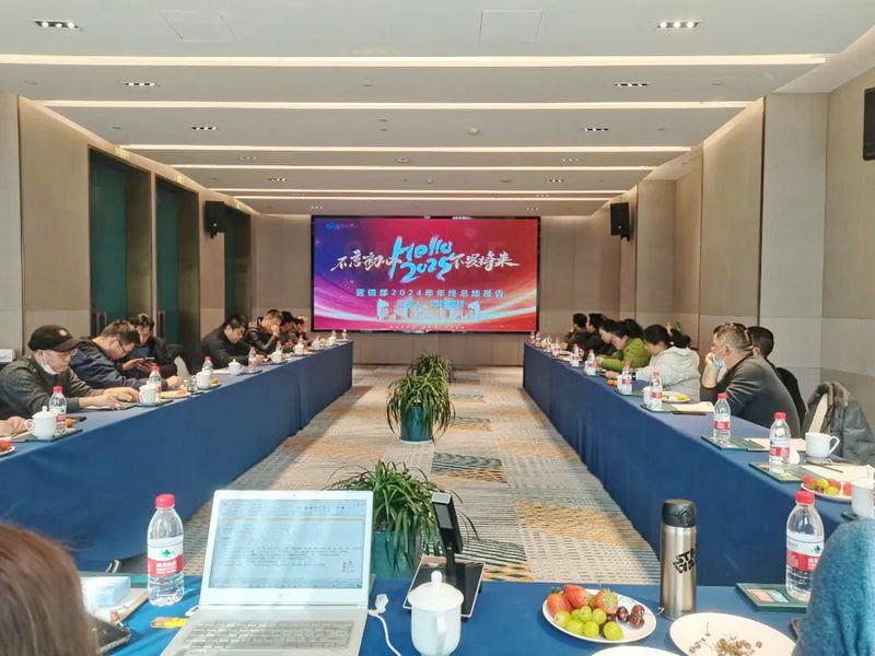 杭州新安江工业泵2024年度总结大会 (2)