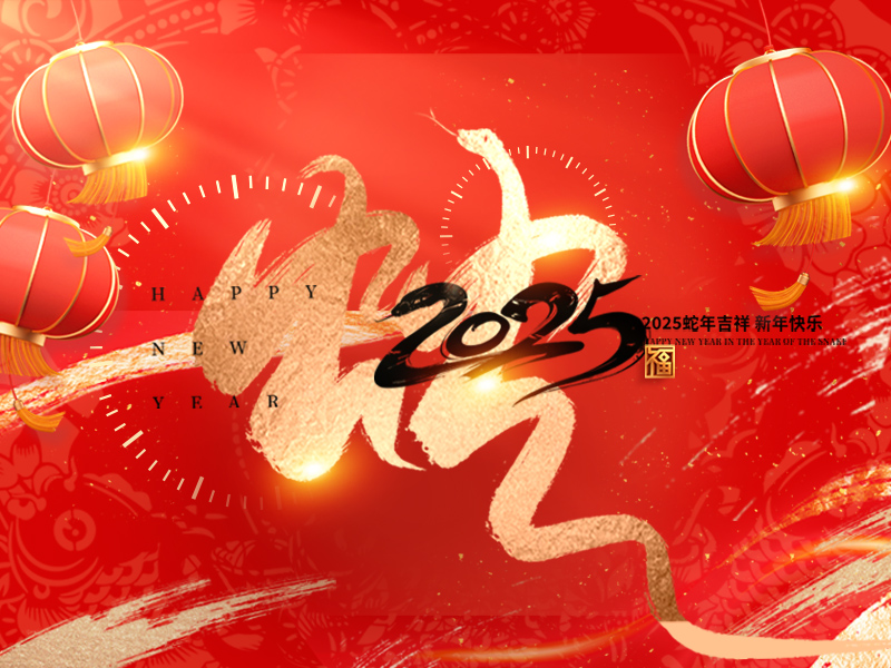 杭州新安江工业泵有限公司2025年开工大吉！