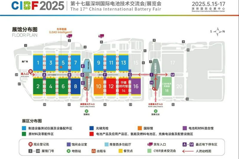 新安江工业泵邀您共赴CIBF2025深圳国际电池技术交流会 (3)