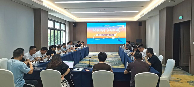 杭州新安江工业泵2026年公司年中总结会议 (1)