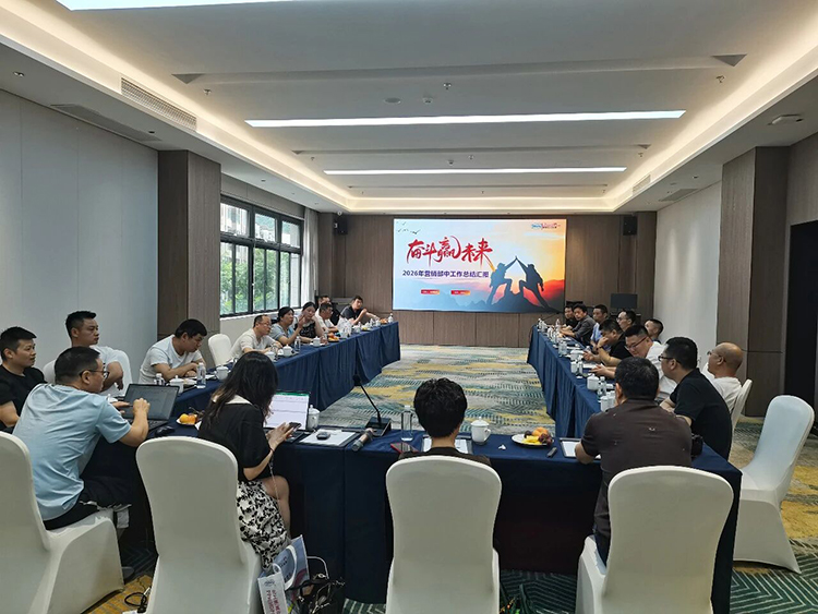 杭州新安江工业泵2026年公司年中总结会议 (2)
