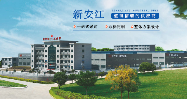 新安江-工业泵优质供应商